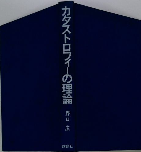 深見所長講演録 15 / 古本配達本舗 / 古本、中古本、古書籍の