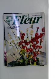 Fleur　1996年2月号