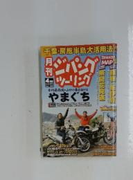 ジパング ツーリング　Vol.108