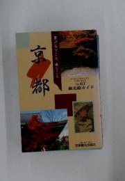 京都　No.63