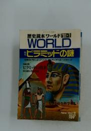 歴史読本ワールド 91.1 WORLD