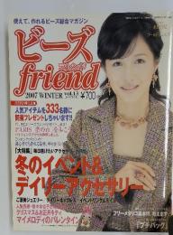 ビーズフレンド　2007年1月号