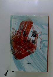 旅行読売
