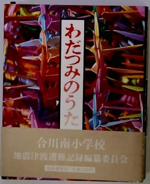 ぼくの恋人(富島 健夫) / 古本配達本舗 / 古本、中古本、古書籍