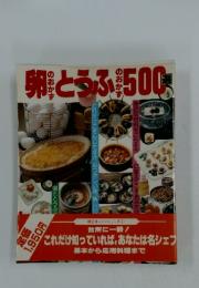 卵とうふ500