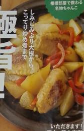 オレンジページ　2014年12月
