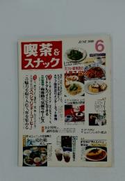 喫茶 & スナック 2002年6月