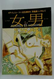 一枚の繪　1982年　VOL.7