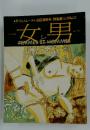 一枚の繪　1982年　VOL.7