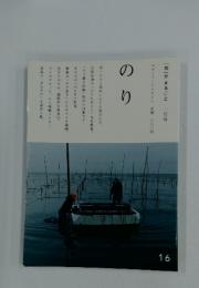 「旬」がまるごと　1月号