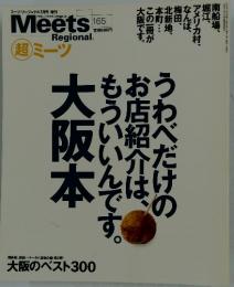 Meets Regional　2002年7月号