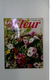 週刊花百科フルール 38 1995年11月号