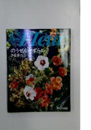 Fluer　1996年7月号