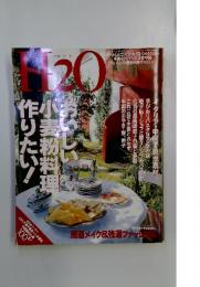 H2O　1997年11月1日発行