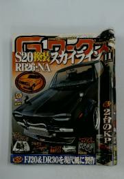G-ワークス　2013年11月号