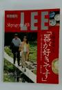 LEE　1997年春号