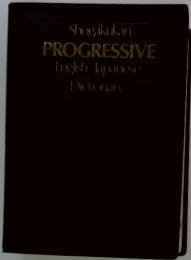 Shoplun PROGRESSIVE English-Japanese Dictionary
