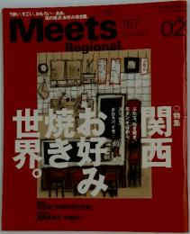 Meets Regional　2002年2月号