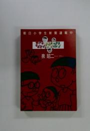 ジャンケンポン