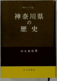 神奈川県