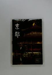京都
