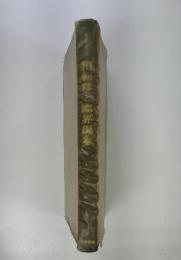 相転移監界現象