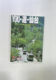 YOU・遊・仙台　リゾートステージ仙台をより快適におもしろく。