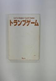 Let's Enjoy Card Gameトランプゲーム