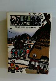 切り絵 入門編