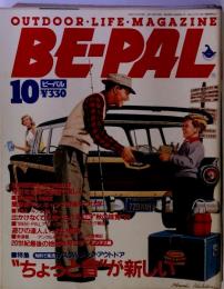 BE-PAL　10月 ”ちょっと昔”新しい