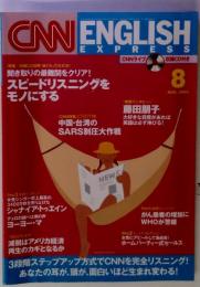 CNN ENGLISH EXPRESS　2003年　8月号