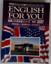 週刊ニュー イングリッシュ フォー ユー 102