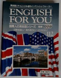 週刊ニュー イングリッシュ フォー ユー 112
