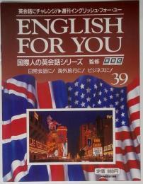 NEW ENGLISH FOR YOU　39