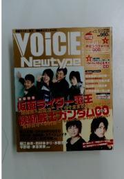 VOICE Newtype　2008年2月1日号
