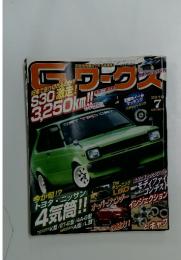 G ワークス　　2010年7月号