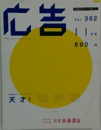 広告　11月号
