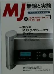 MJ　2004年1月号