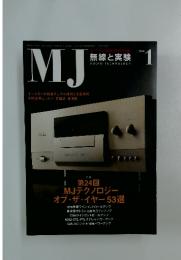 MJ　2006年1月号