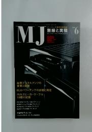 MJ　2004年6月号