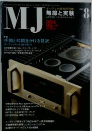 MJ　2004年8月号