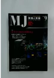 MJ　2004年9月号