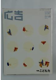 広告　2002年号