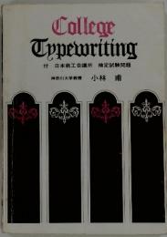 College Typewriting