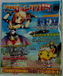 デーションリスト