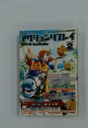 隔月刊 Action Replay　2005年2月号