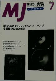 MJ無線と実験　2003年7月号