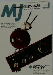 MJ無線と実験　2002年1月号