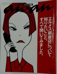 anan　2001年6月号