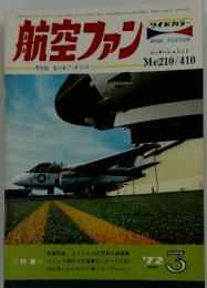 航空ファン　1972年3月号
